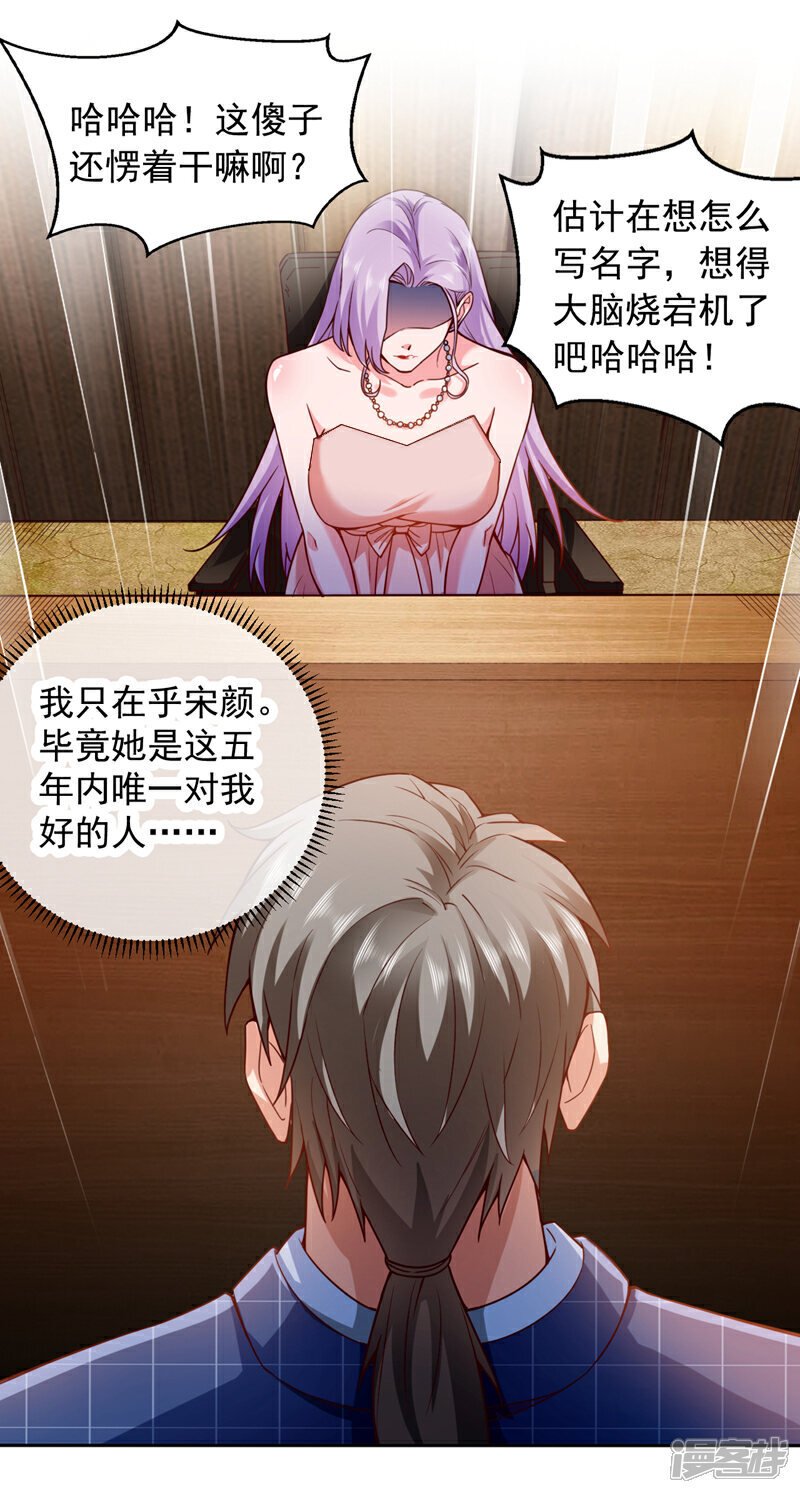 第3话 离婚？她不签我不签！1