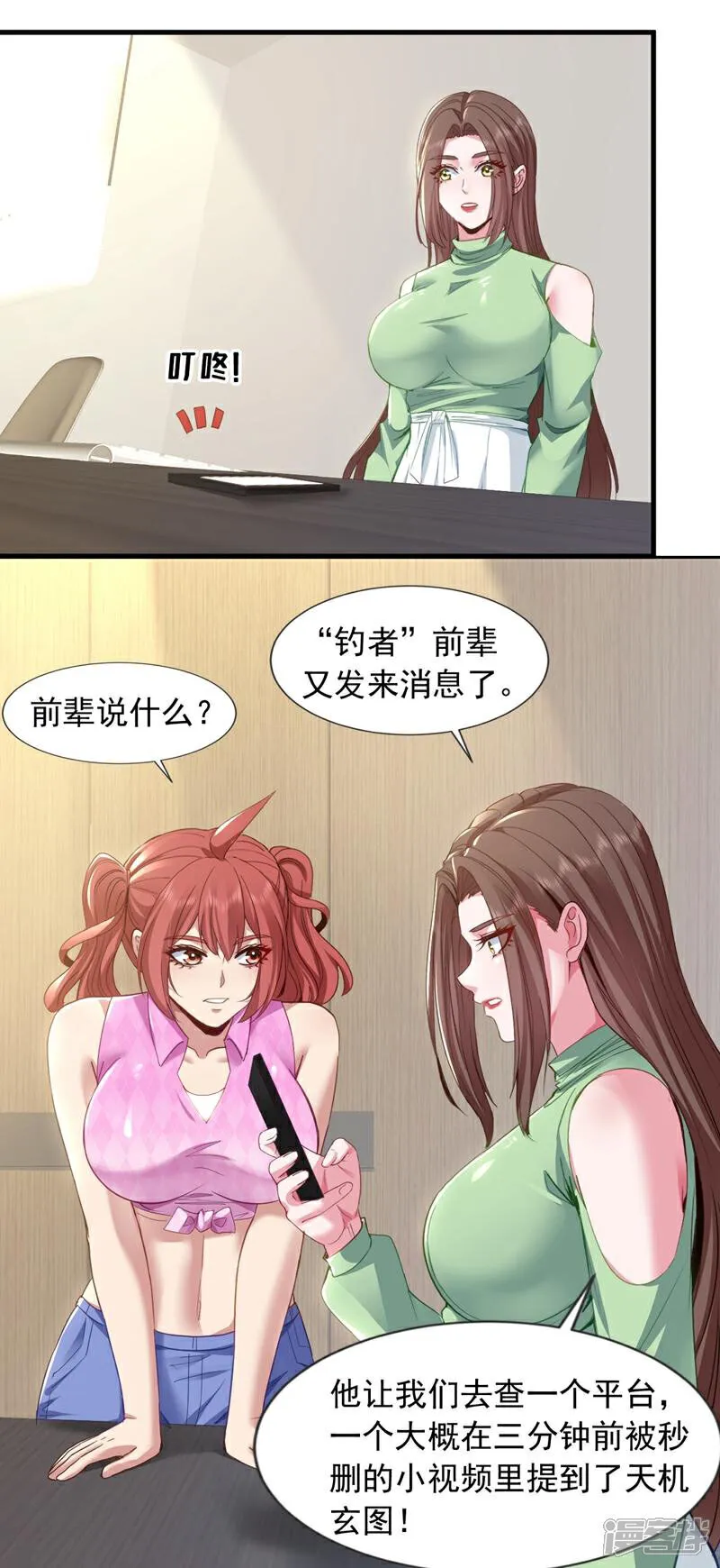 第168话 目标是我？13