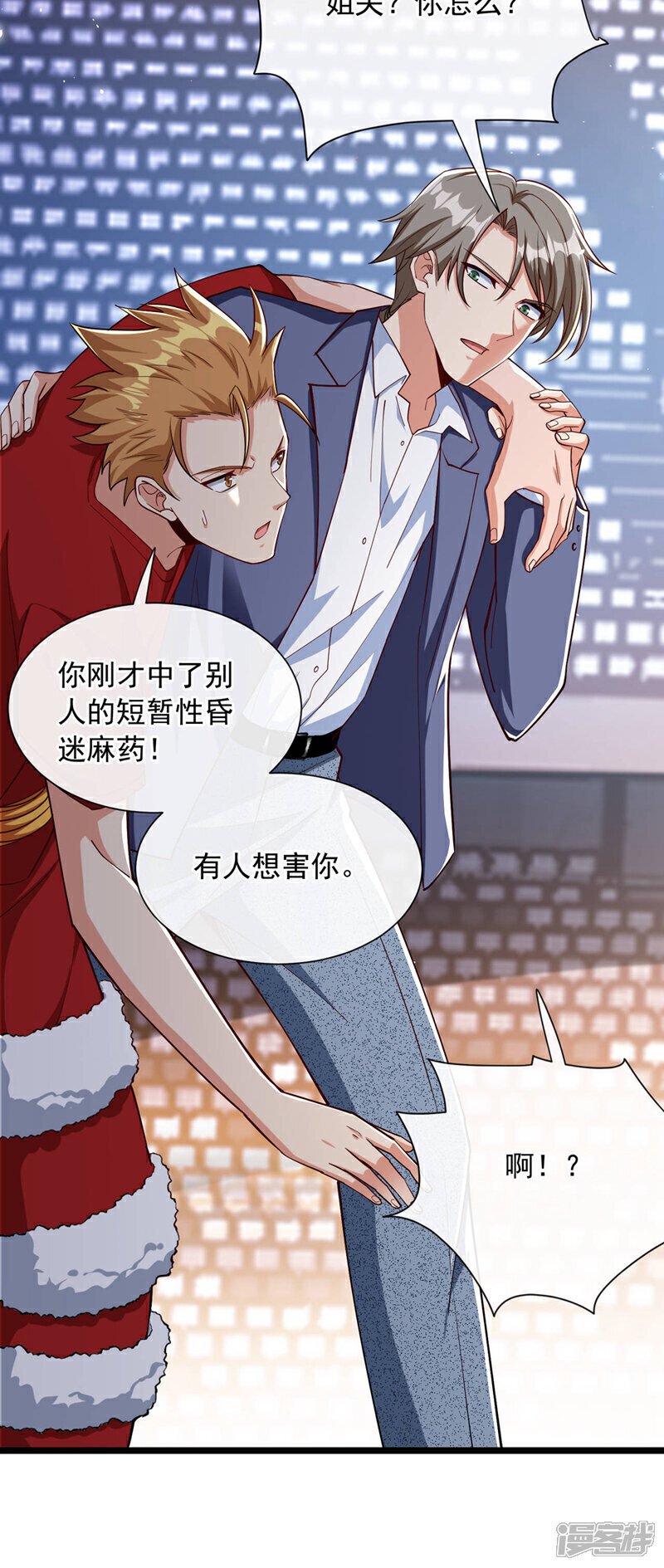 第38话 放心，有姐夫呢~9