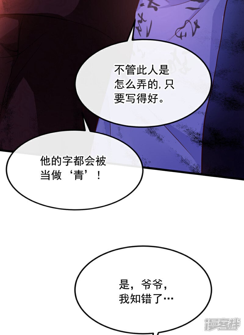 第25话 你觉得合适吗？！22