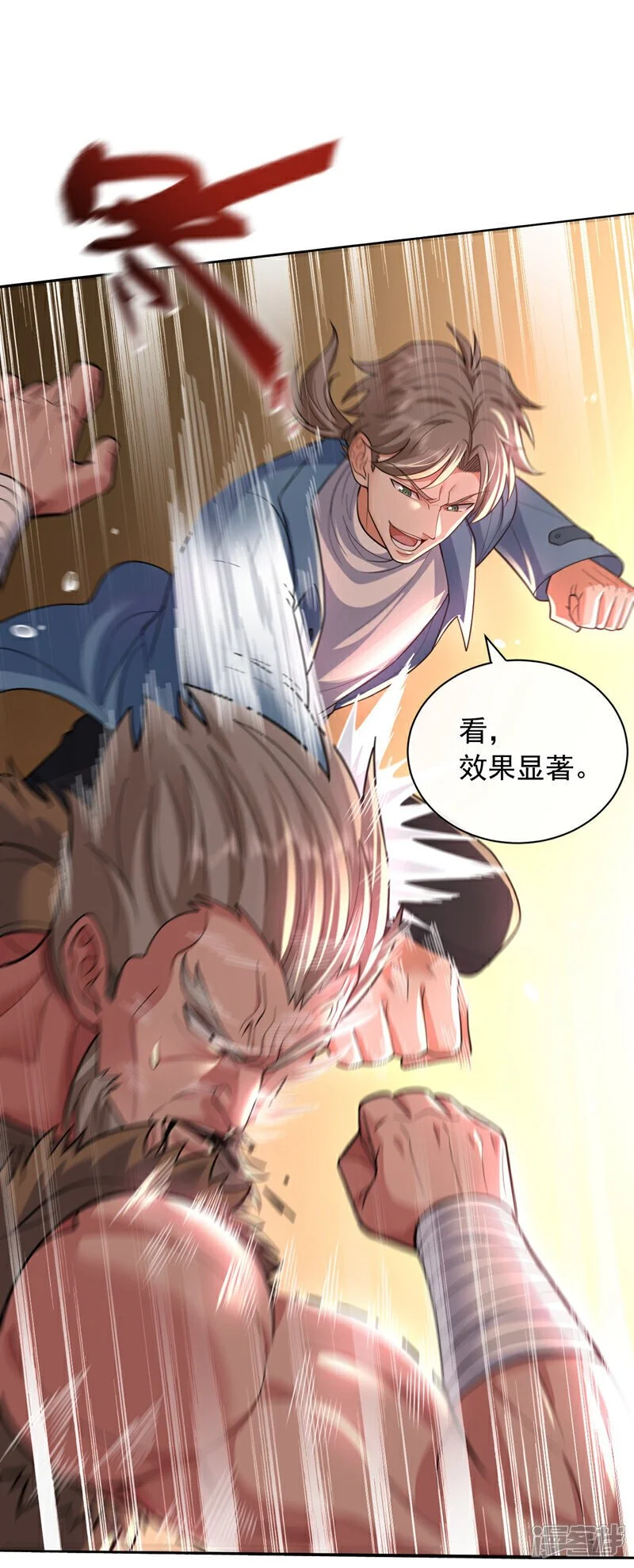 第61话 宗师当沙包？！11