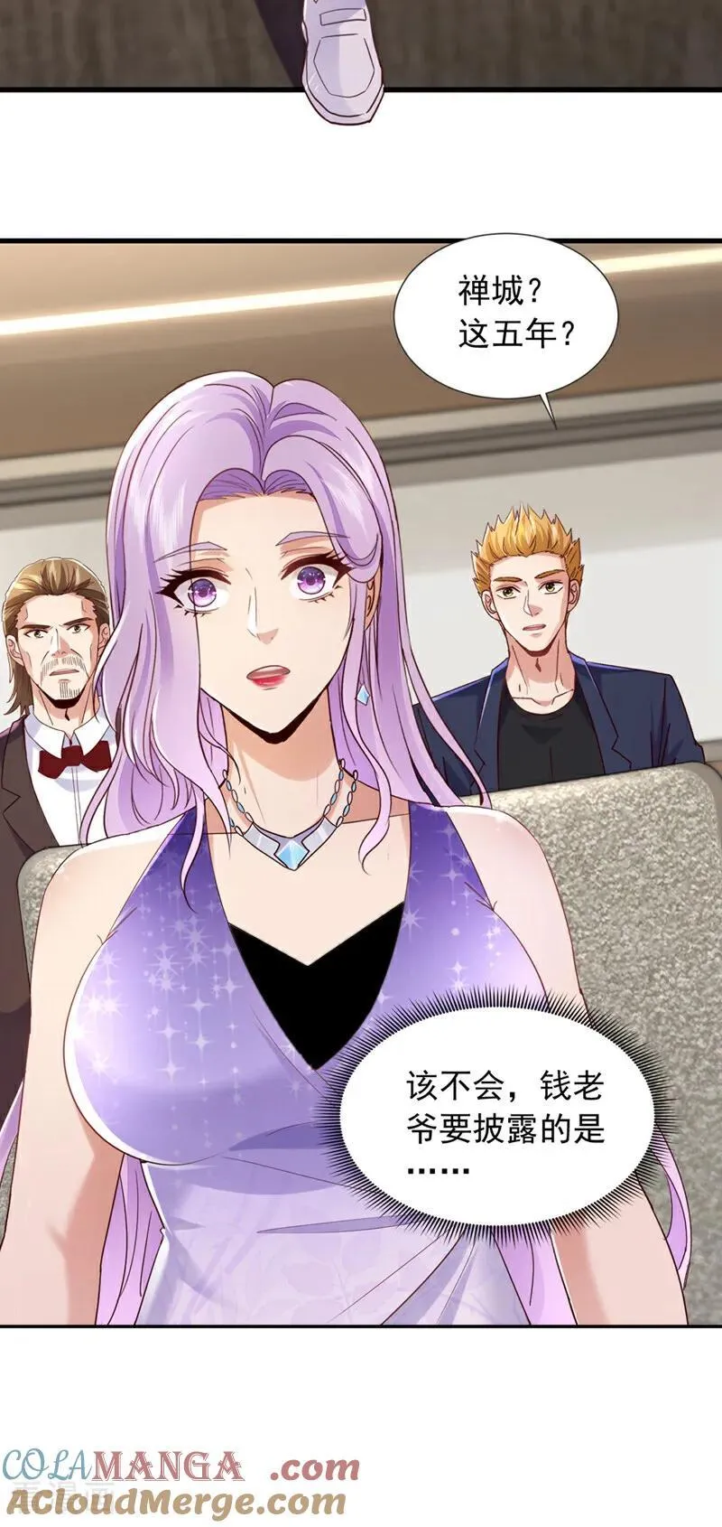 第174话 天机玄图在黄家？34