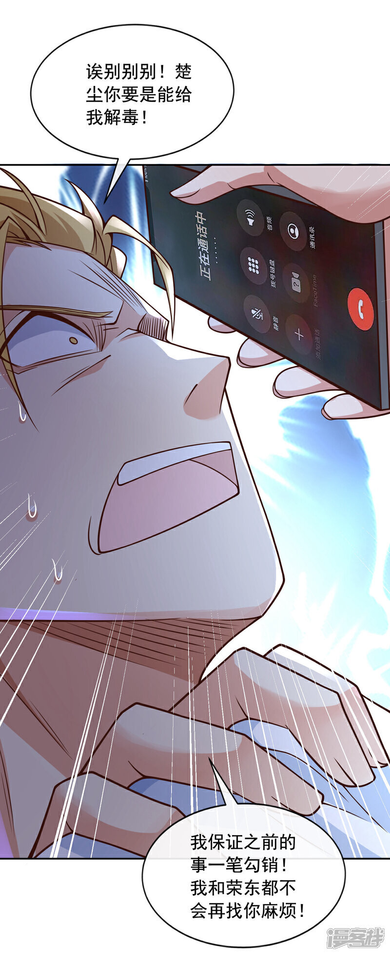 第25话 你觉得合适吗？！35