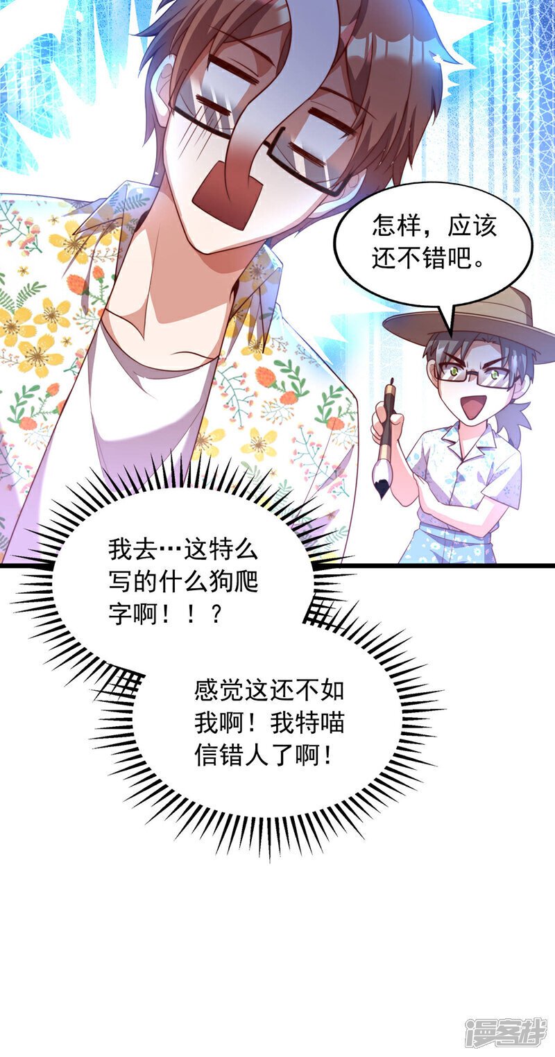 第15话 这…能叫不错吗？！32