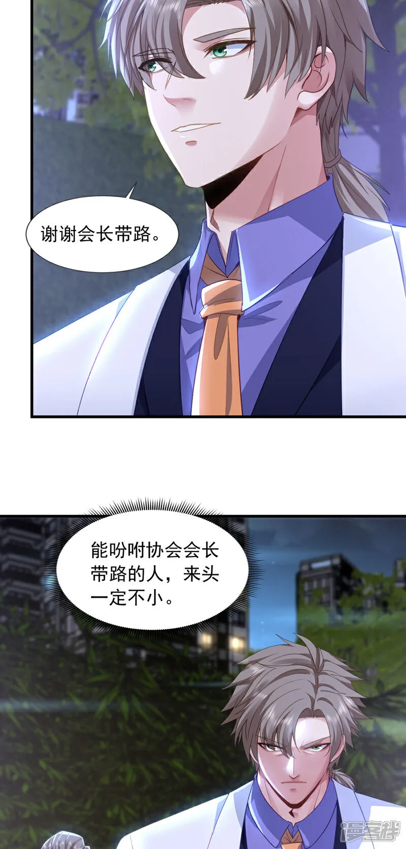第139话 他究竟是何方神圣？28