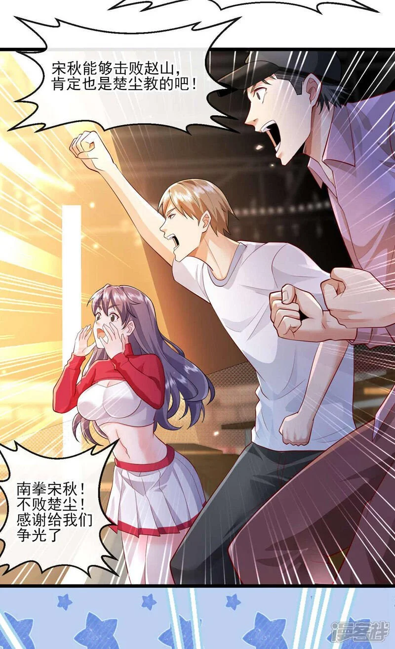 第52话 说好不准偷袭的~15