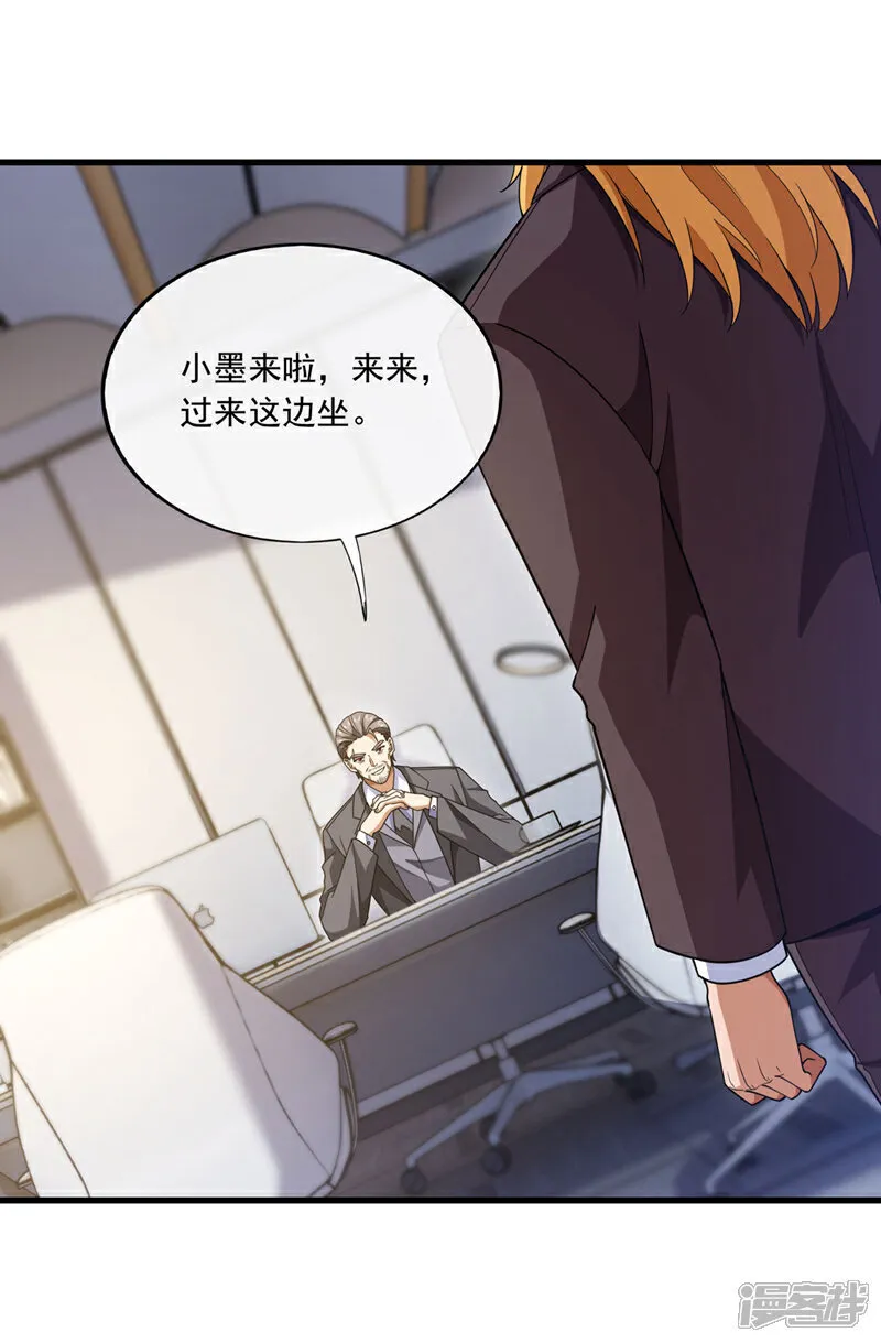 第101话 我会保护我的朋友！24