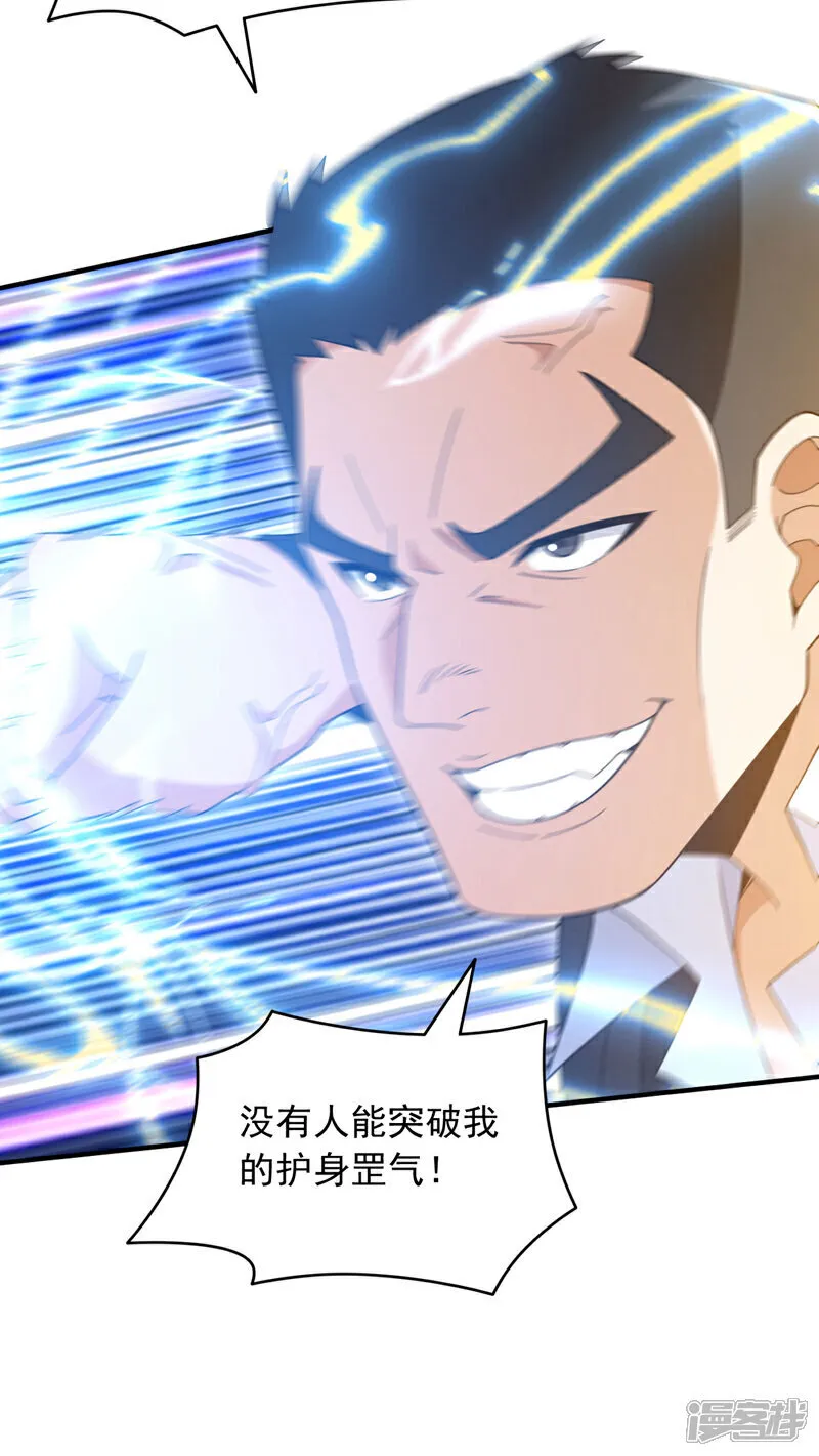 第117话 要速战速决！24