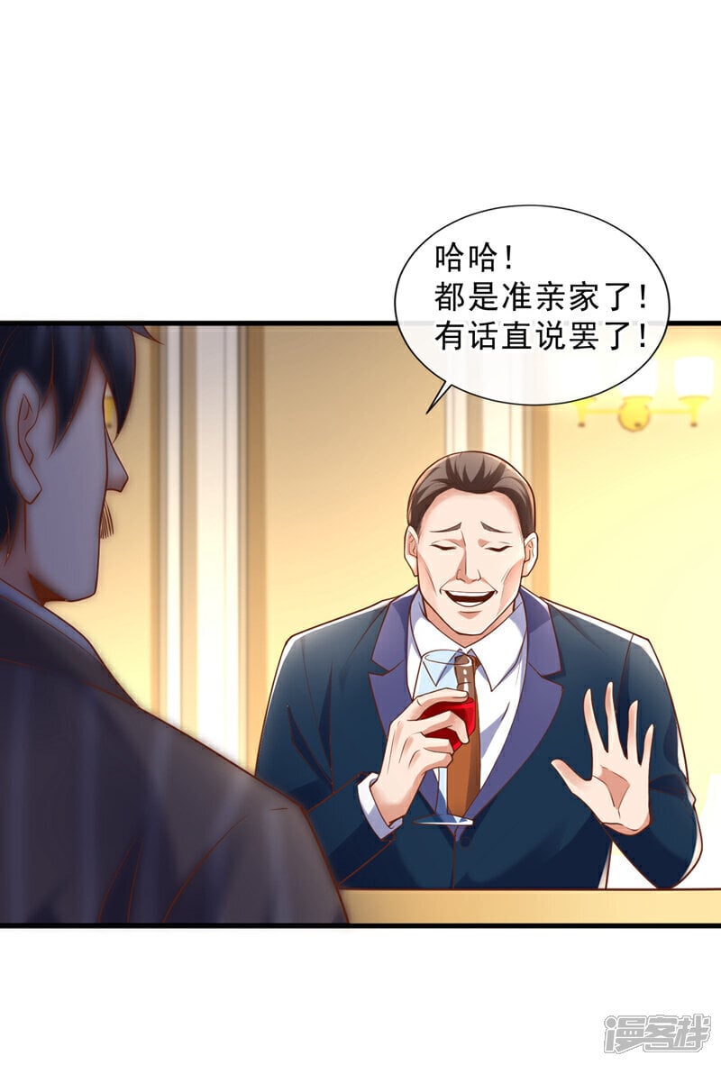 第30话 那你可是惹错人了！17