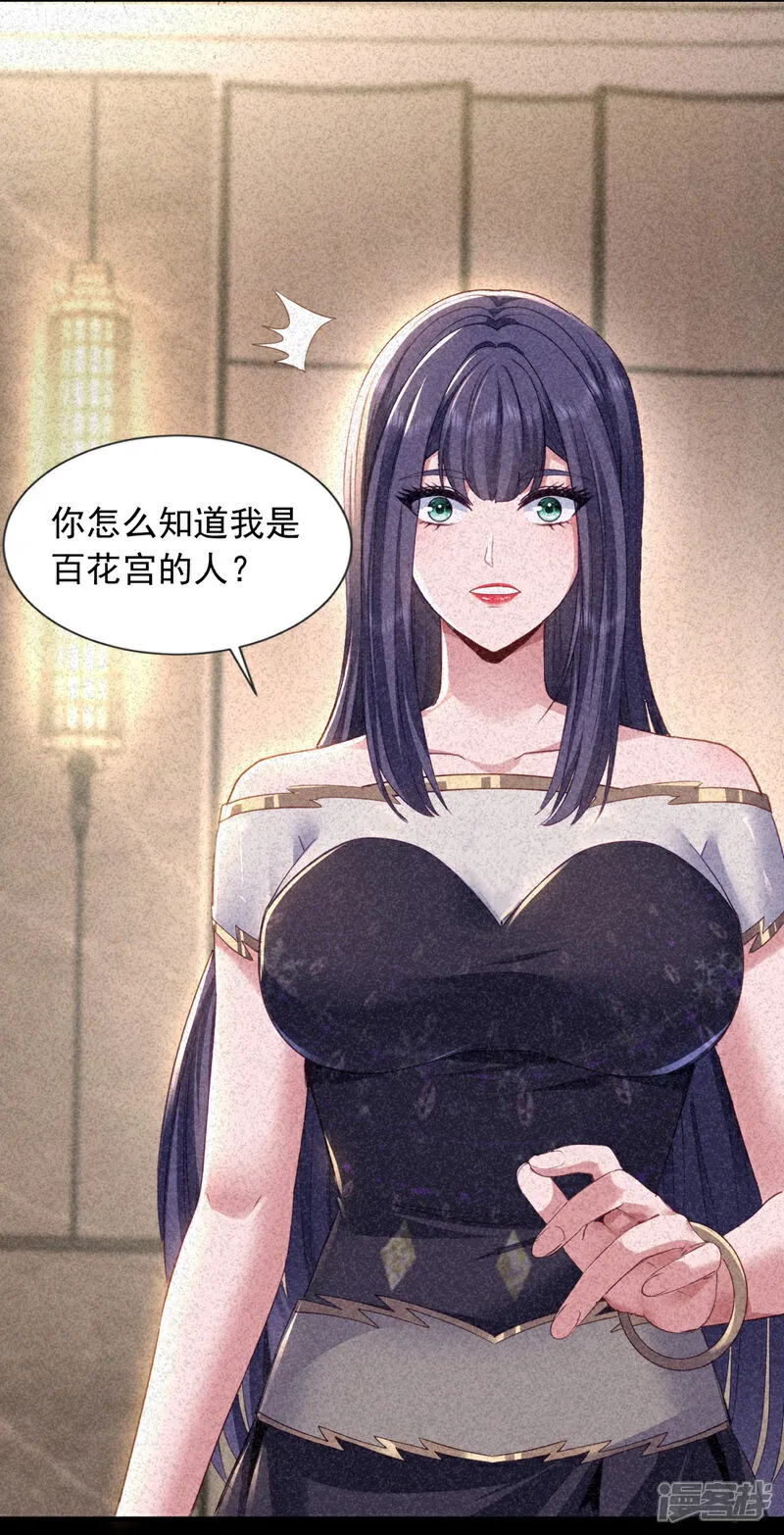 第158话 帮你寻找天机玄图？16
