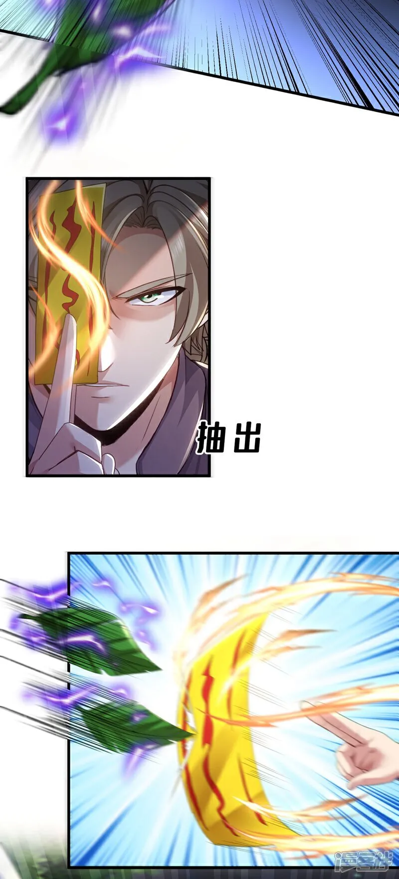 第168话 目标是我？22