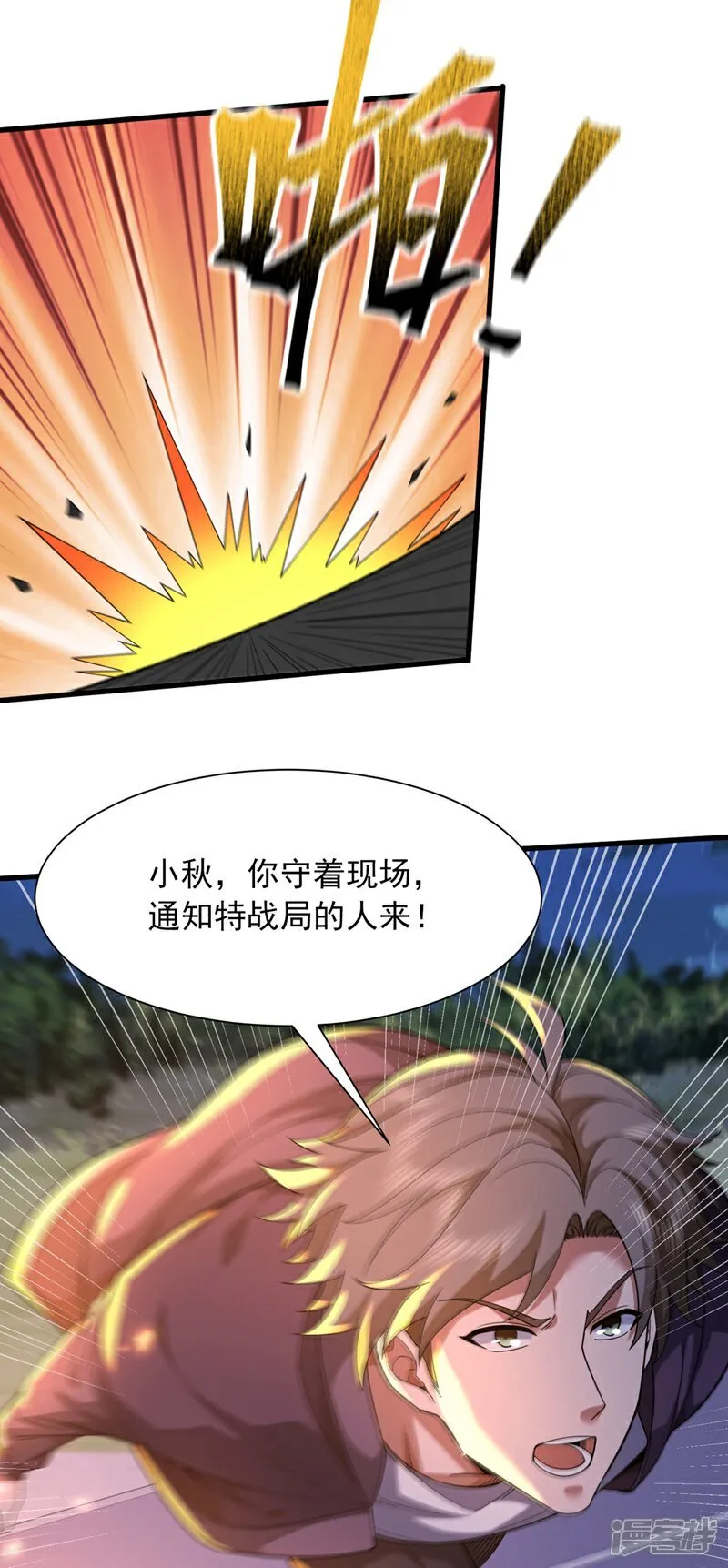 第169话 我先拿下一血23