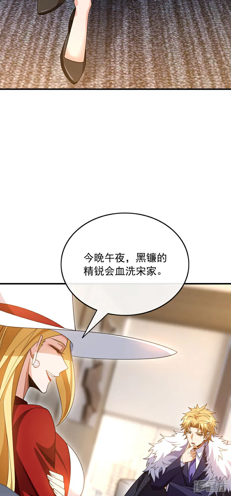 第127话 今晚，我跟你睡？8