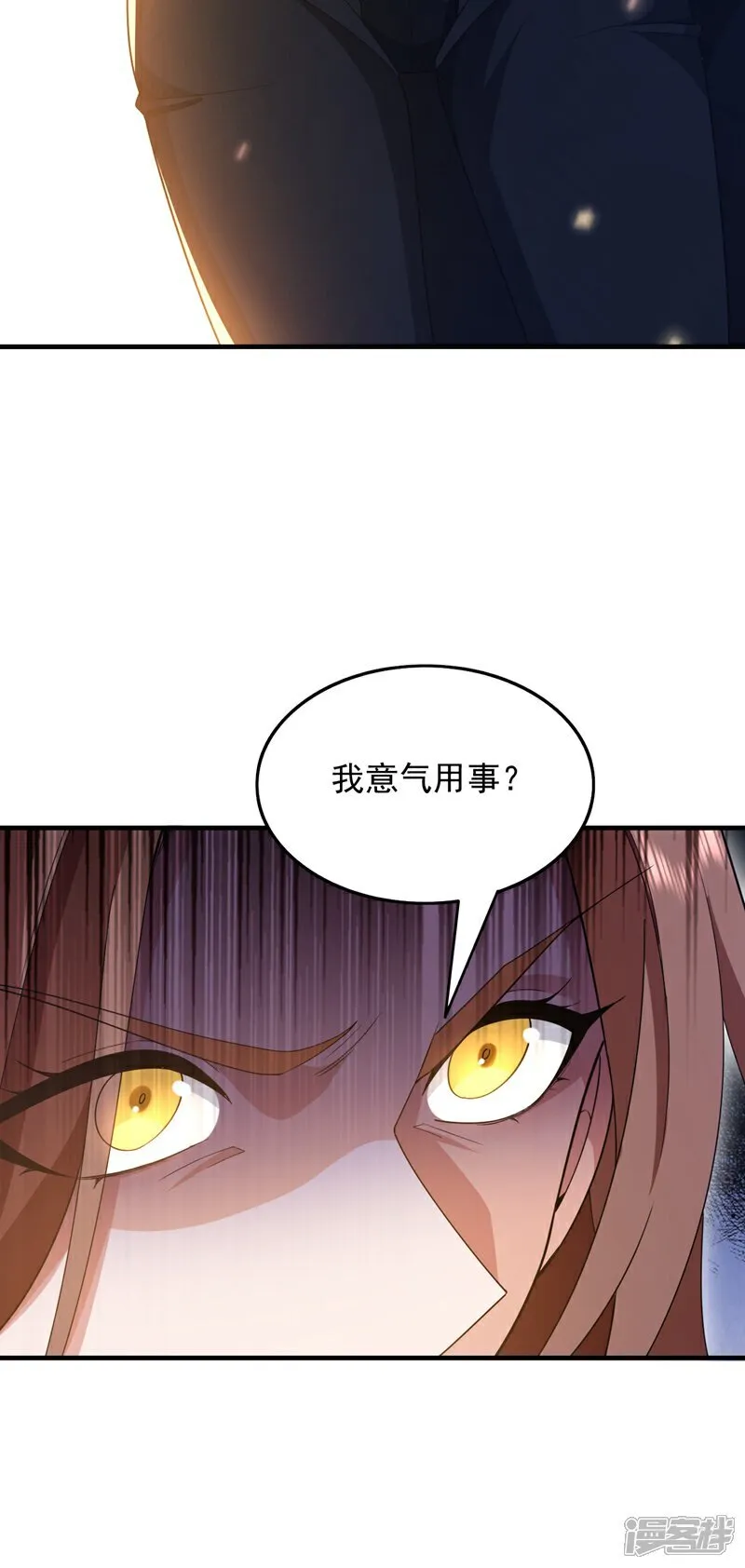 第114话 子墨出事了？34