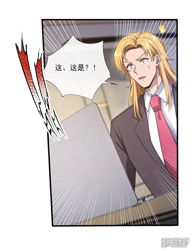 第102话 小瑾在骗我？！3