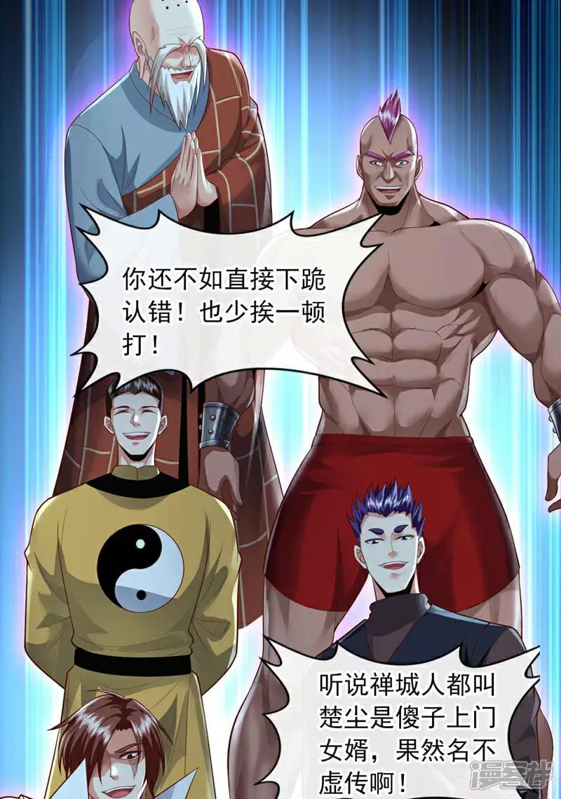 第66话 你们就是垃圾~18