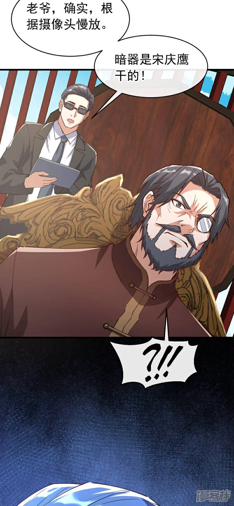 第39话 贼喊捉贼而已34