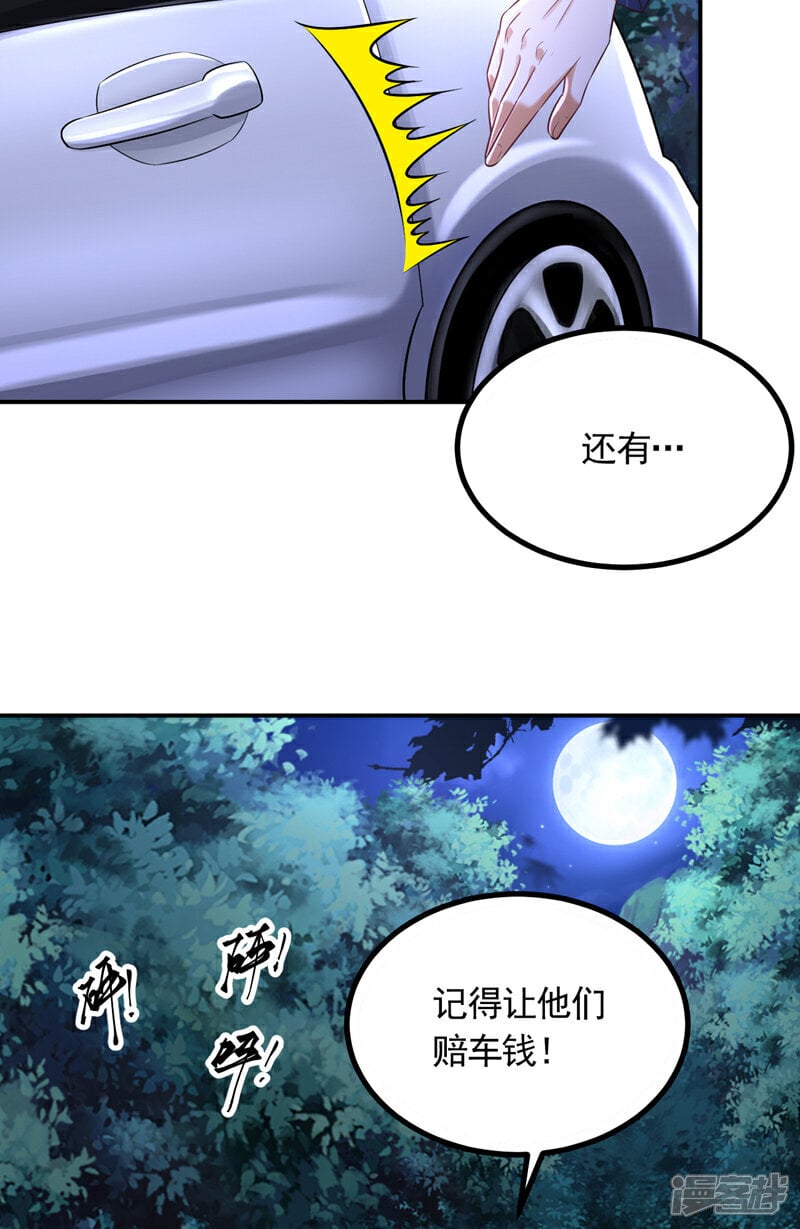 第8话 我下车引开他们！9