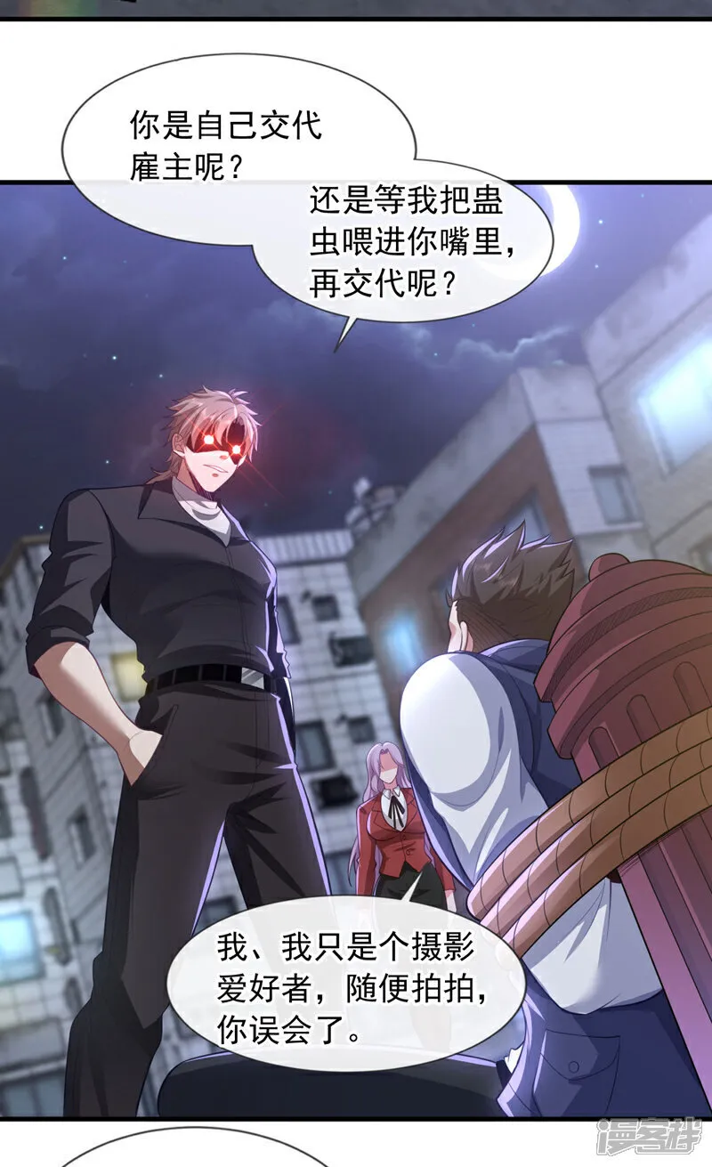 第88话 你身上有蛊？4