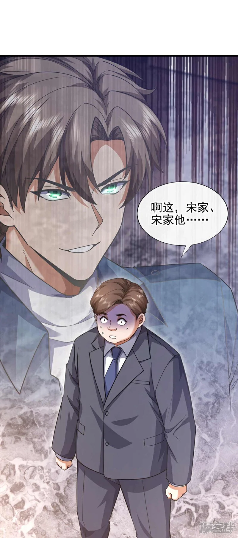 第58话 还挺客气的嘛~9