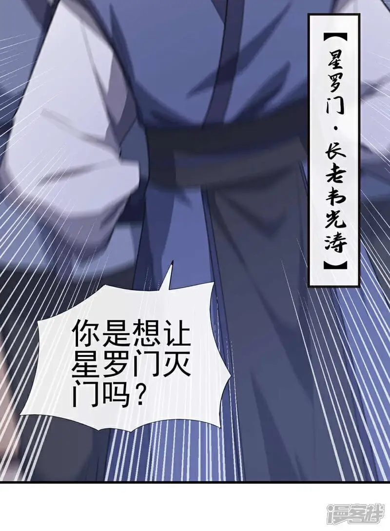 第56话 就这点实力吗？！38