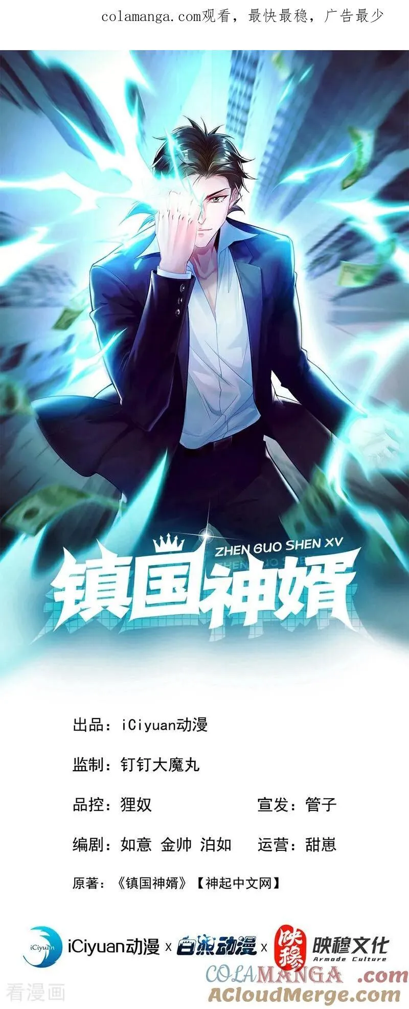 第175话 来者不善啊！0