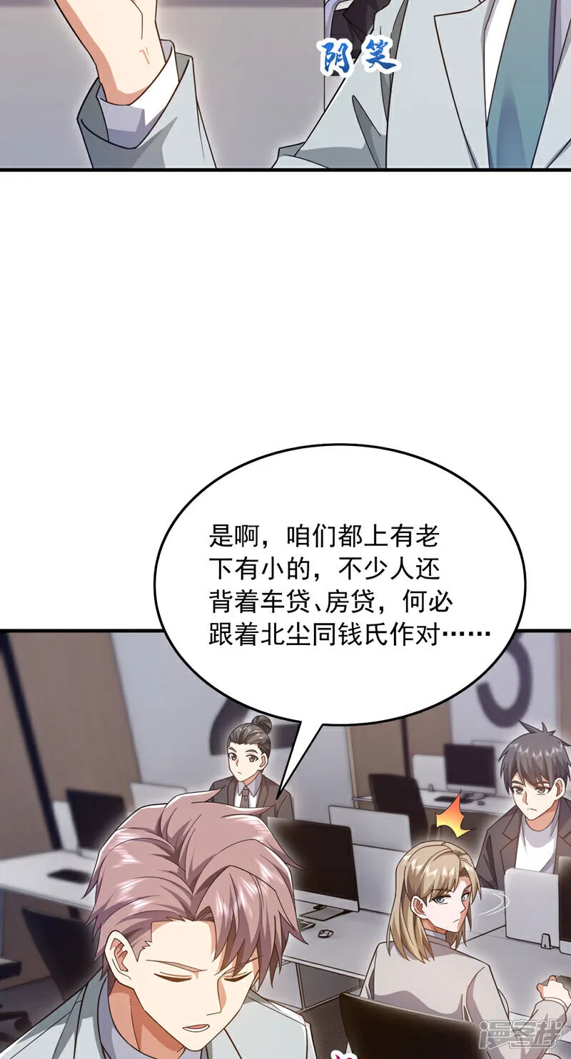 第145话 内鬼竟然是你！7
