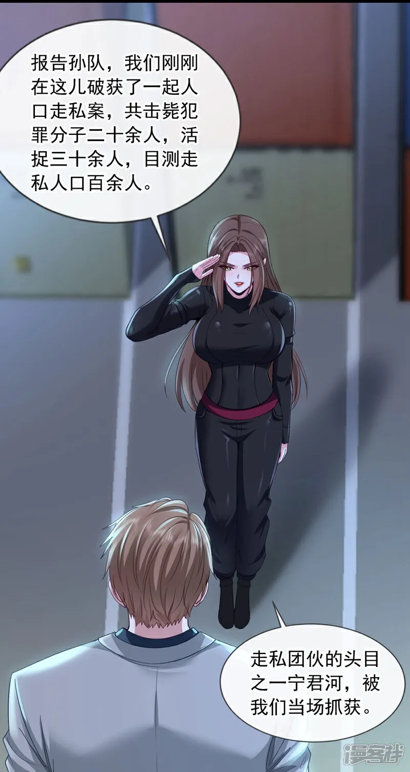 第123话 真是自寻死路！39
