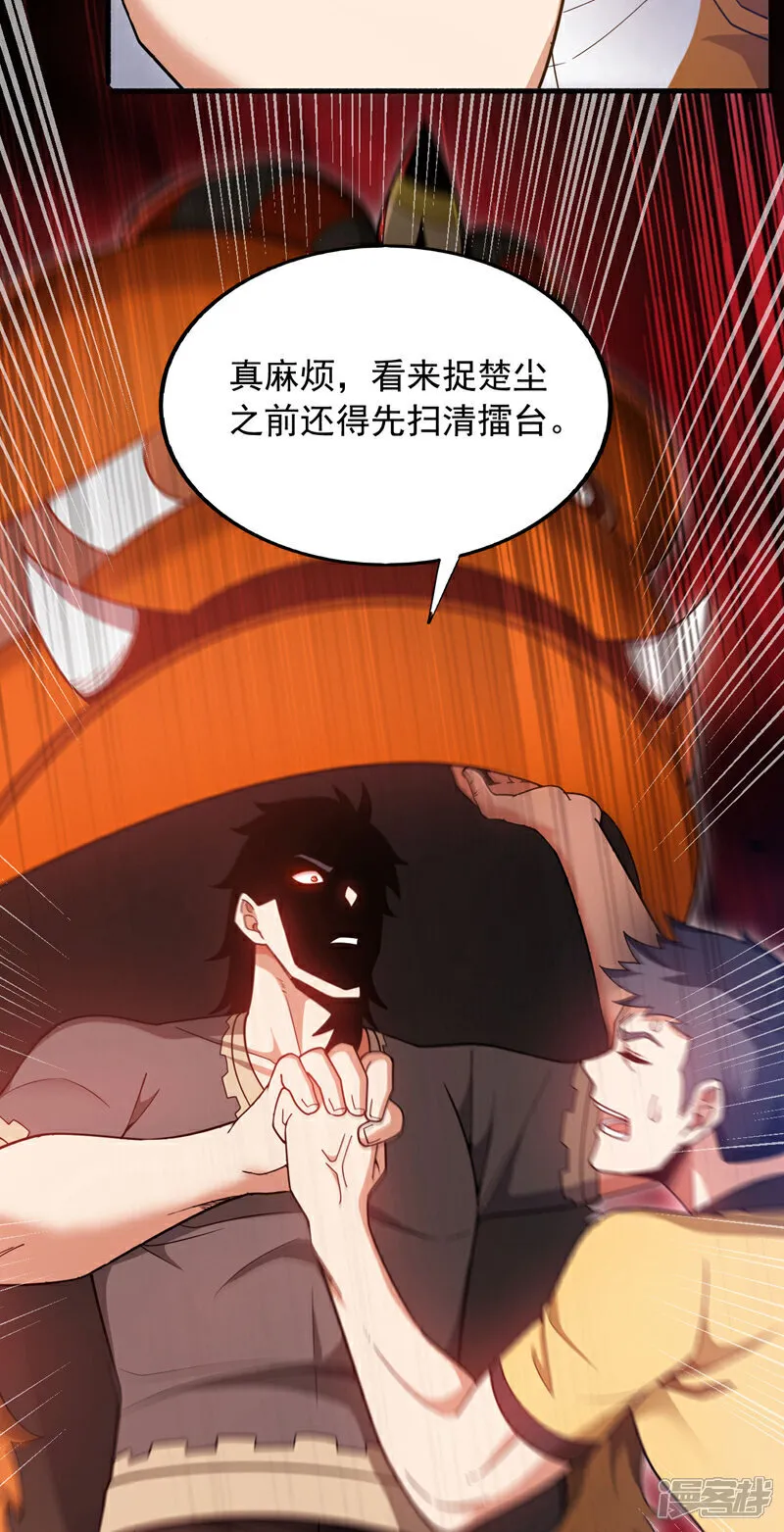 第135话 下一计，走为上计！19