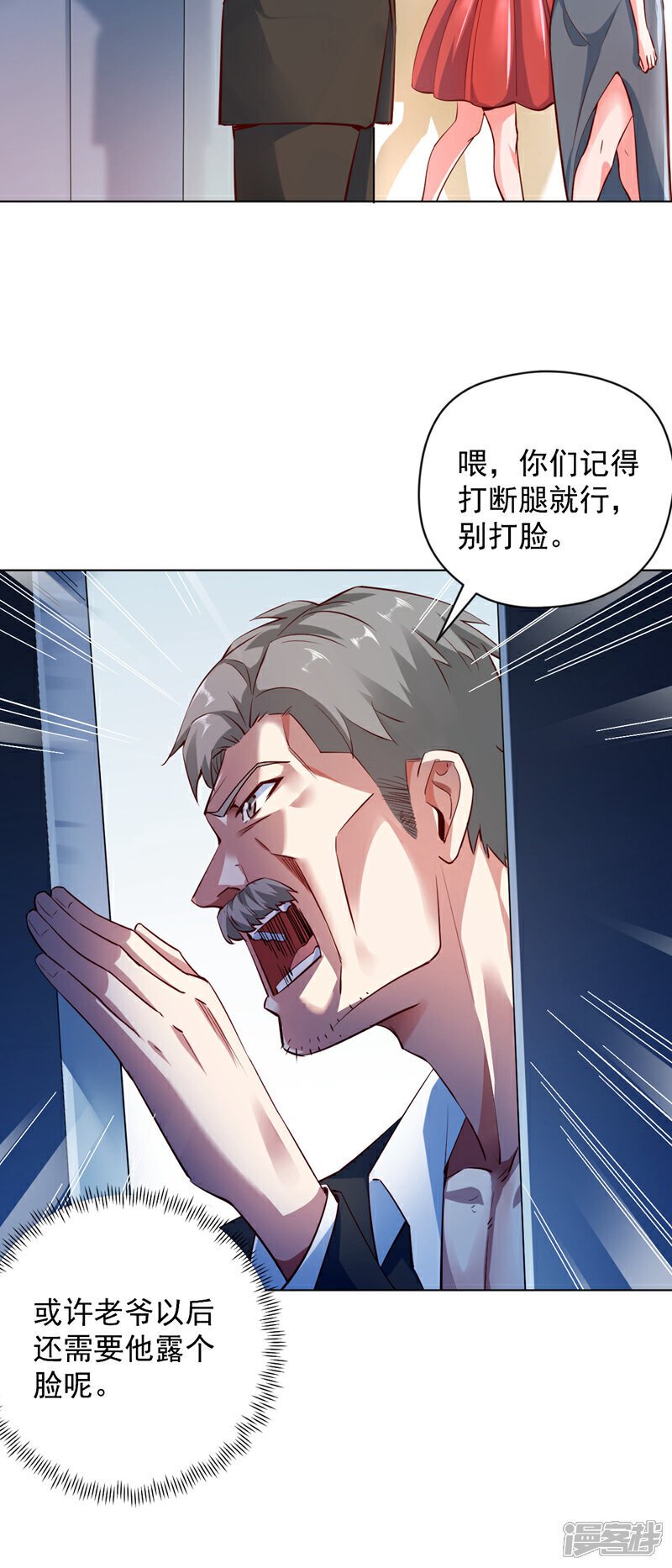第5话 给我老婆…道歉！15