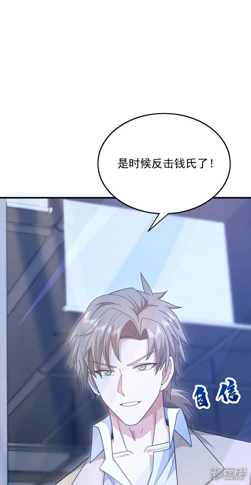 第145话 内鬼竟然是你！40