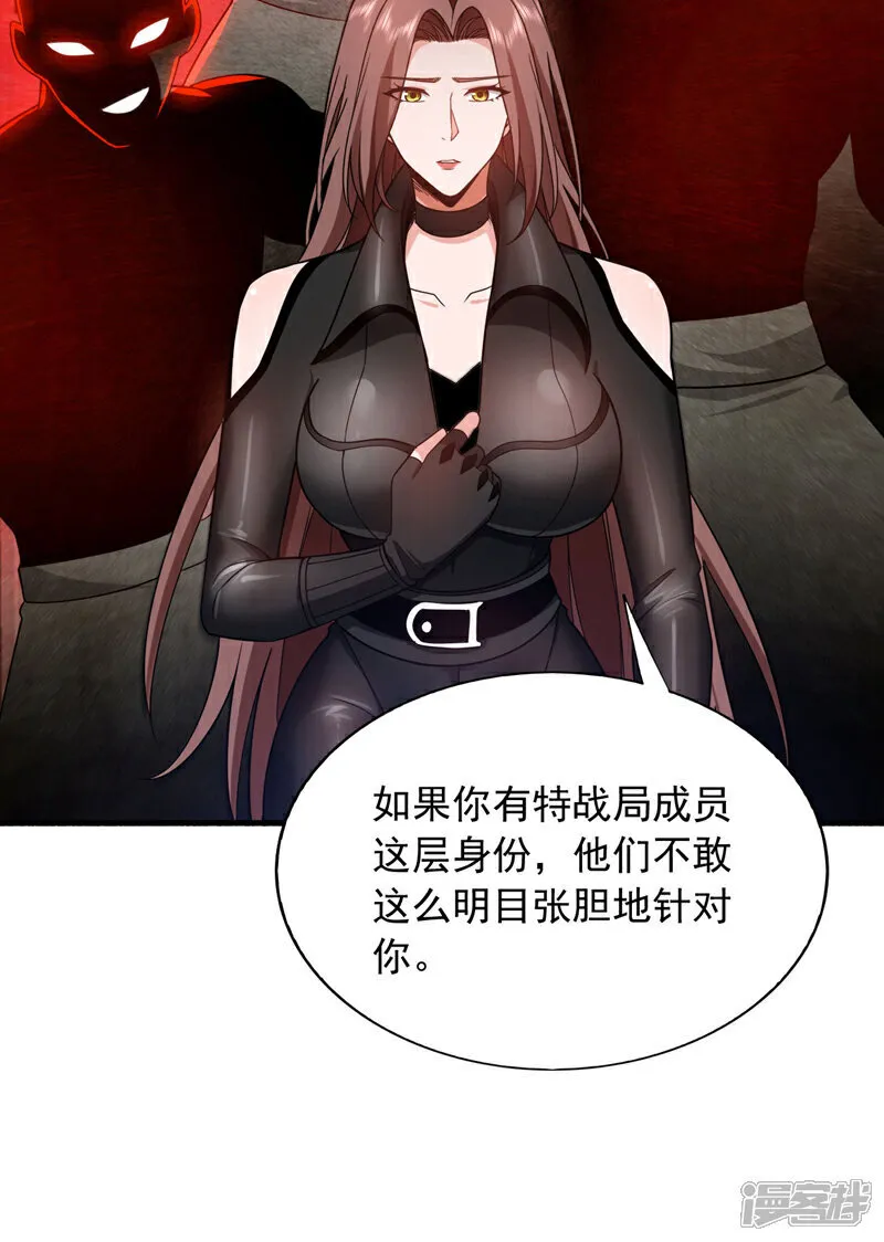 第149话 他不只是针对我27