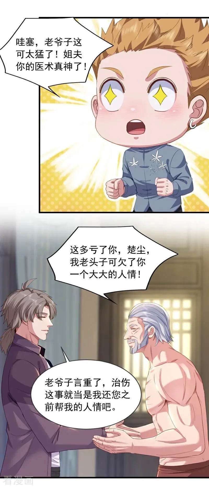 第172话 我能站起来了？！23