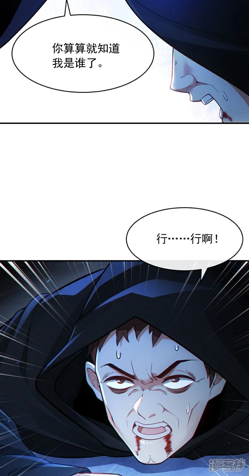 第43话 各位…献丑了！39