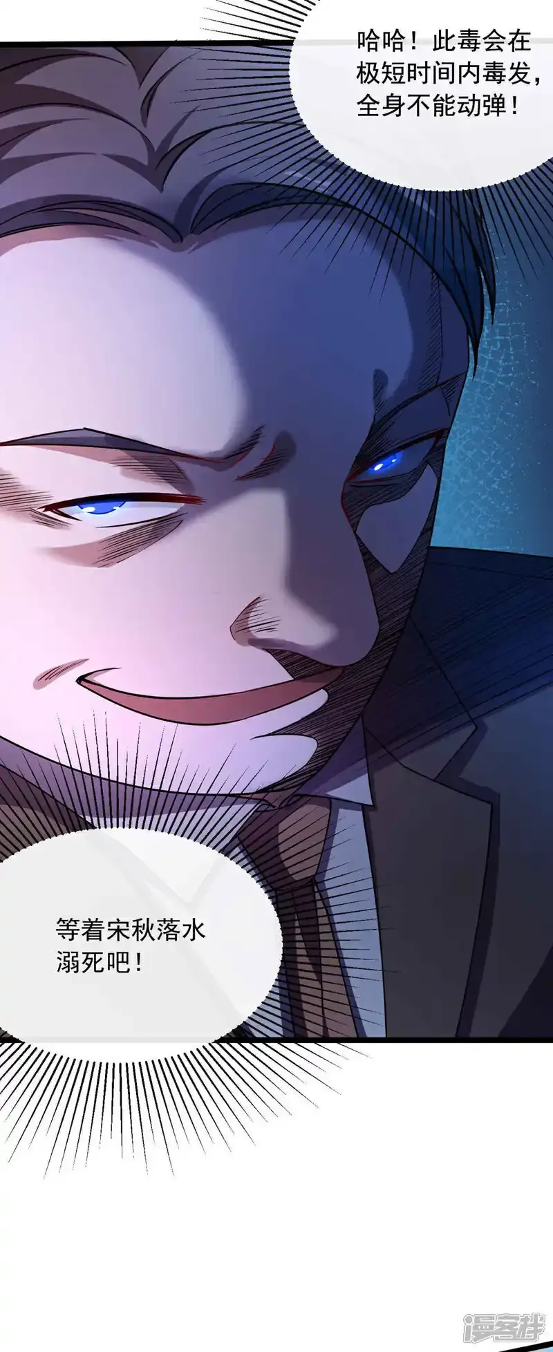第37话 看着他溺死吧！23