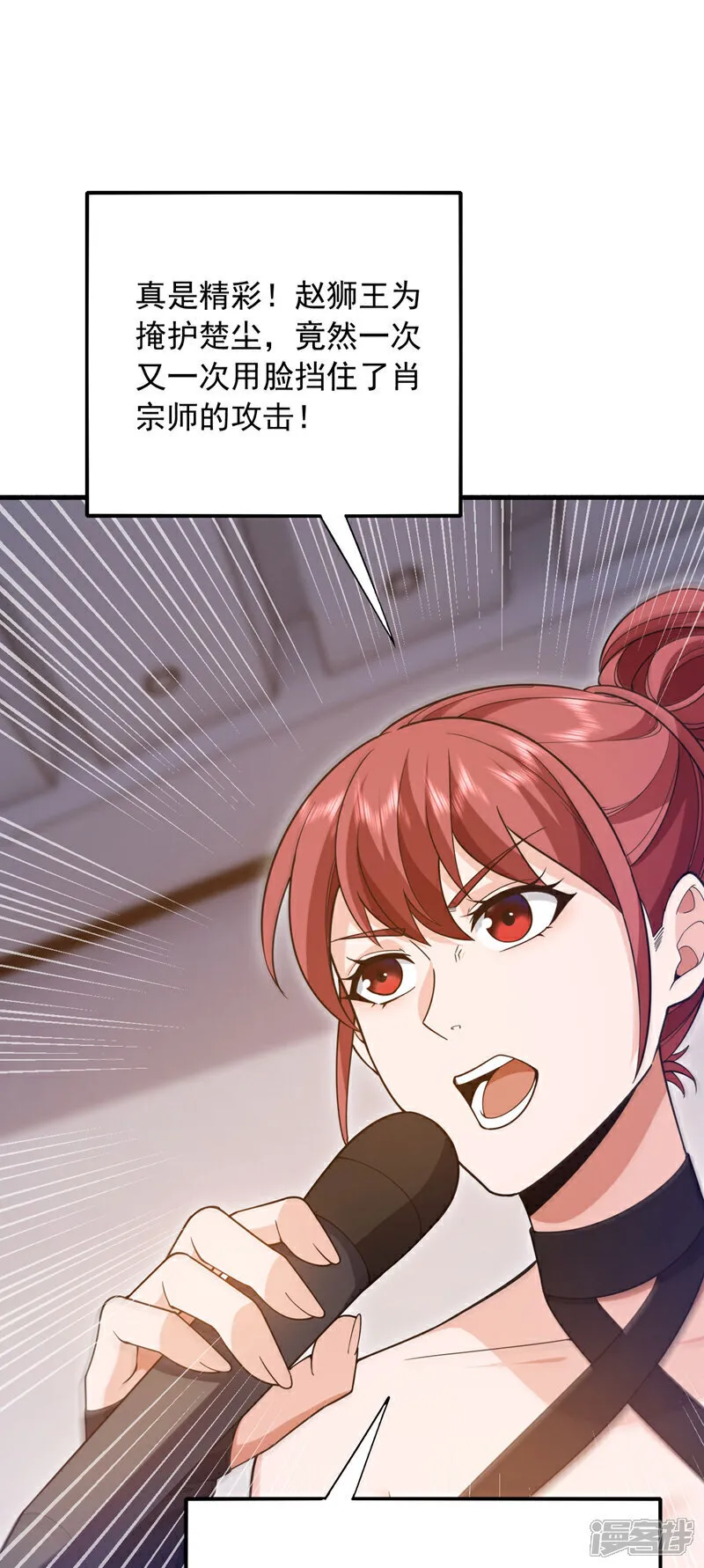 第137话 我要动真格了10