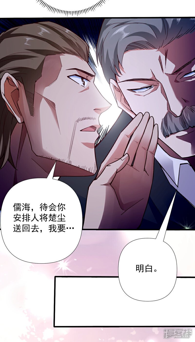 第4话 终究还是选择了家族吗23
