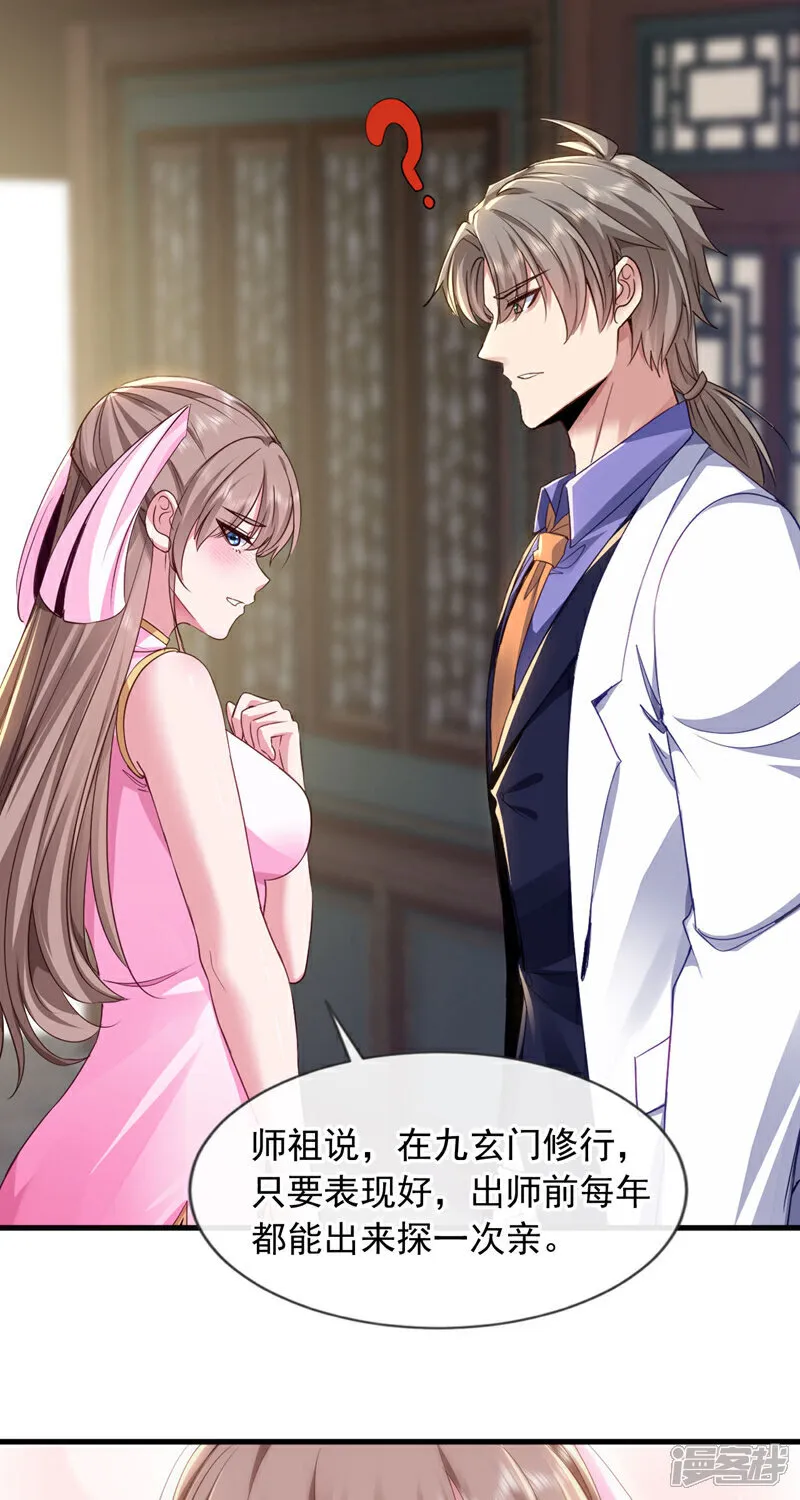 第124话 宋家会受牵连！20