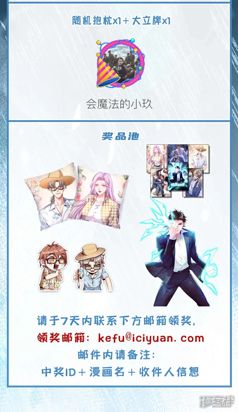 第56话 就这点实力吗？！42