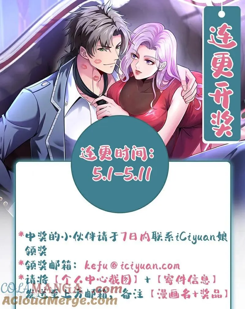 第171话 让我当华夏大使？32