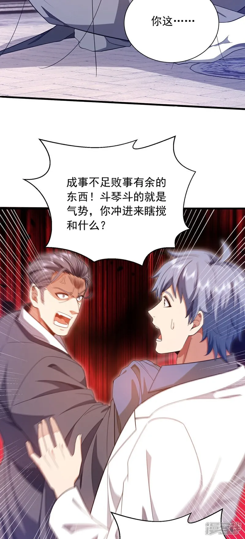 第166话 你，你别过来！15