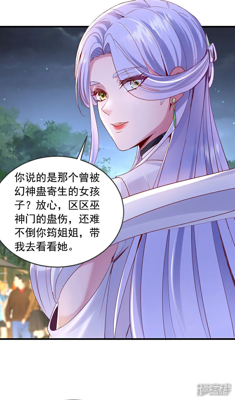 第143话 我的脸好了？！8