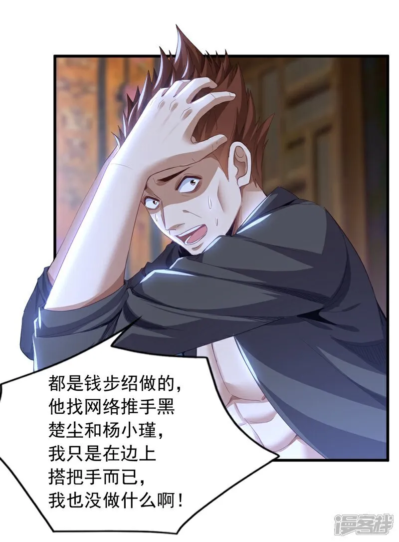 第111话 这是天神降罚！14