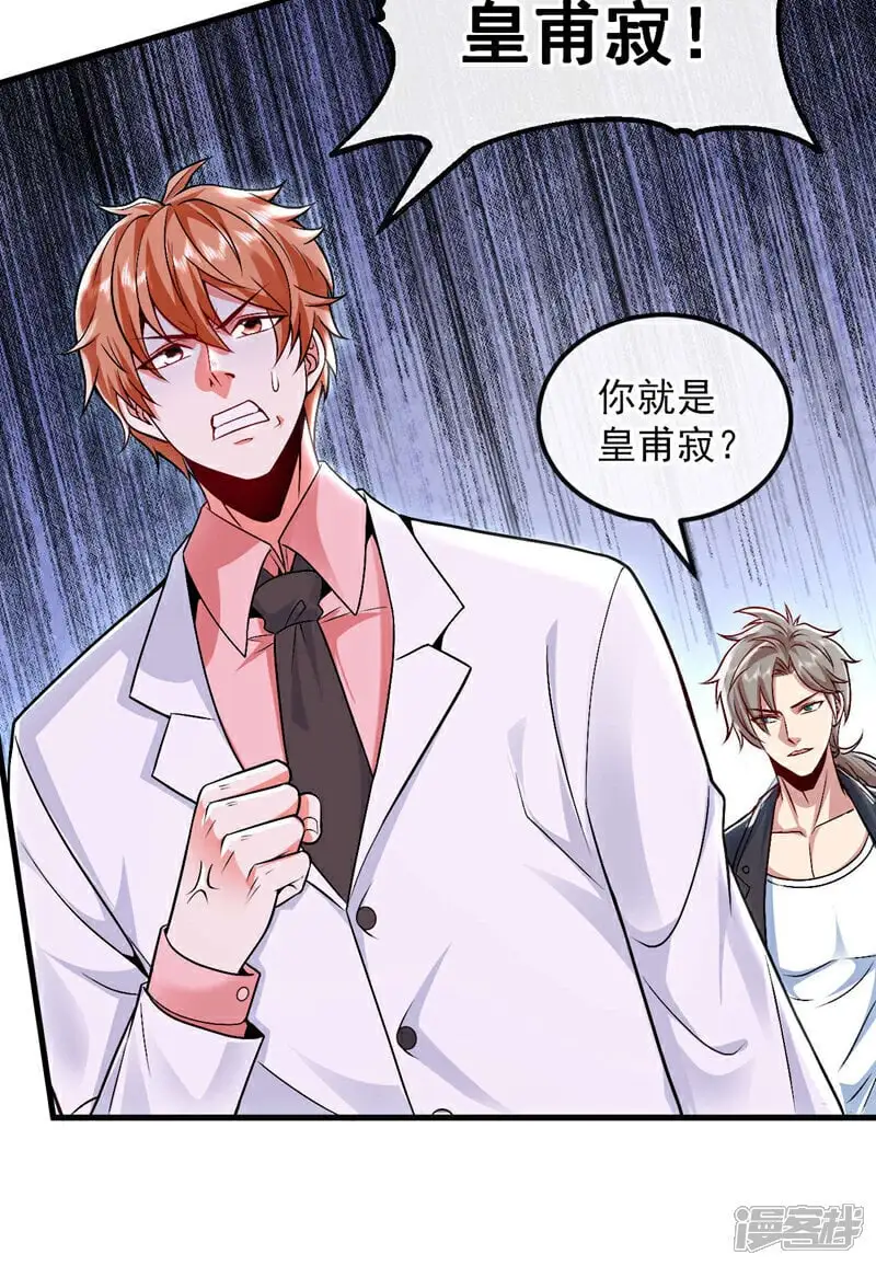 第77话 你爹已经到了~22