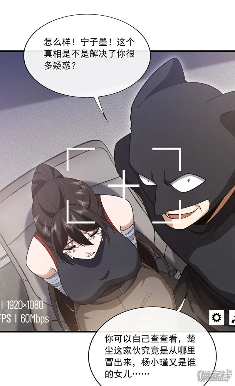第102话 小瑾在骗我？！18