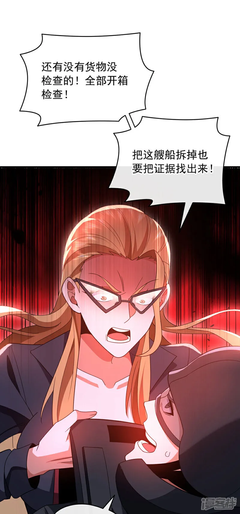 第121话 冤大头可不好找~23