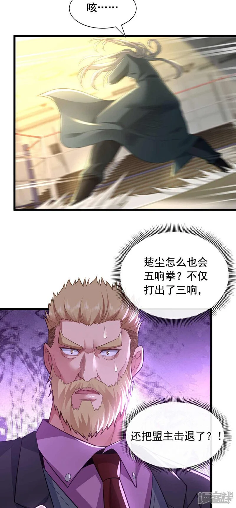 第69话 这拳法…九响拳？！22