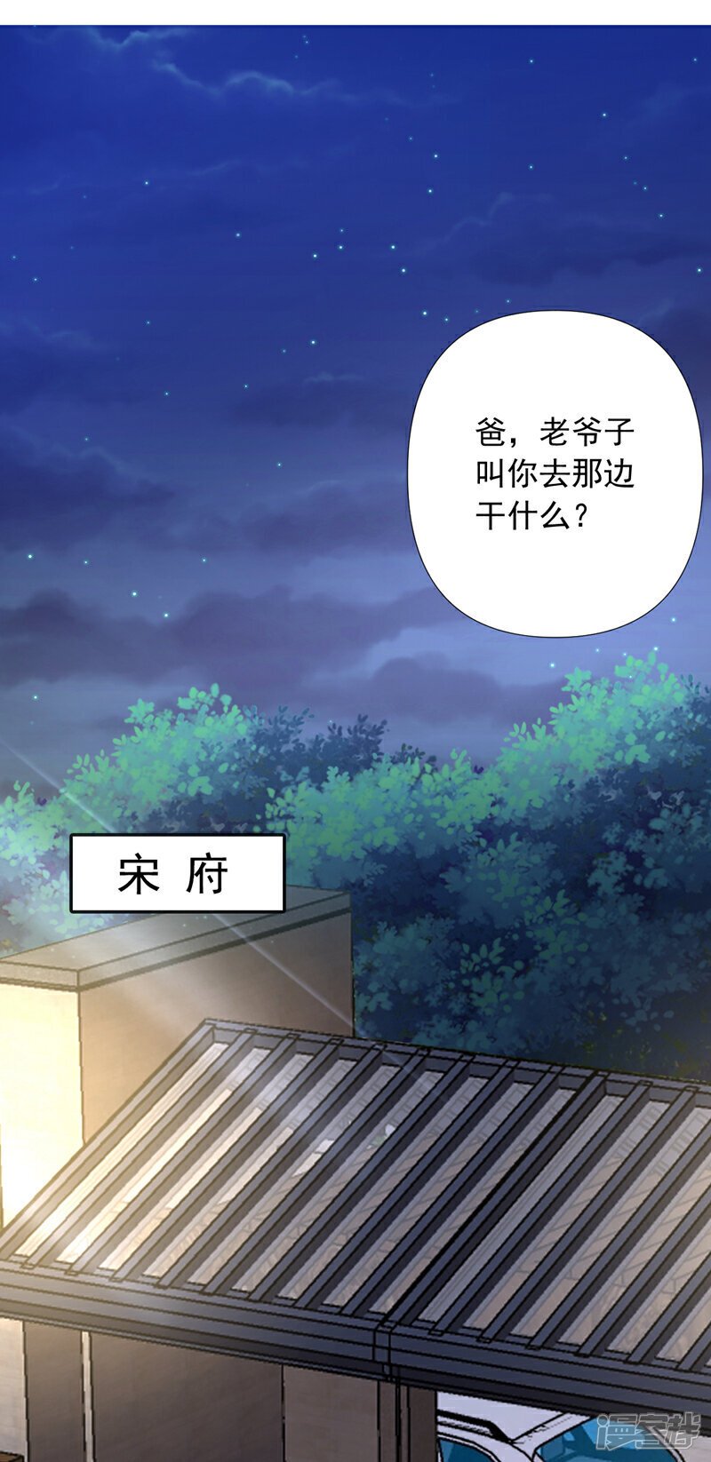第10话 我可不是爽约的人~14