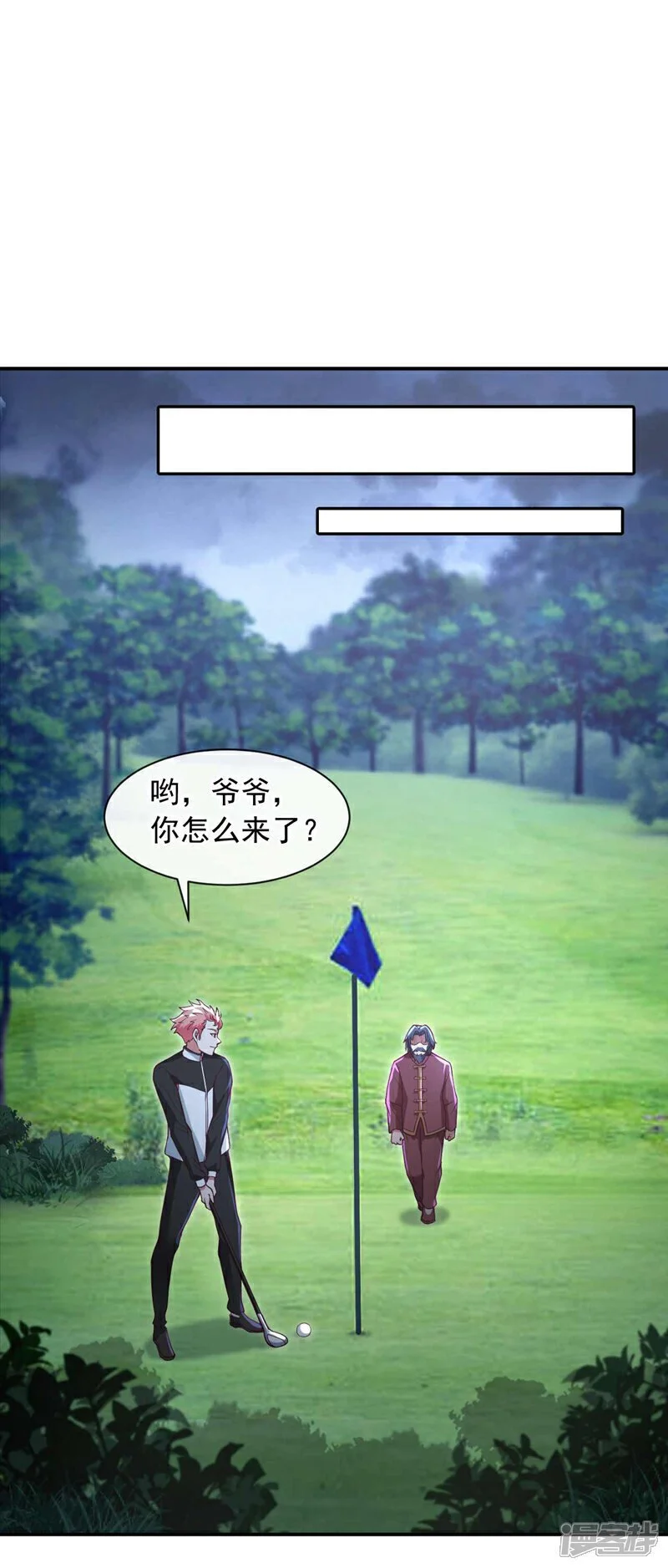 第49话 我要他下跪道歉！1