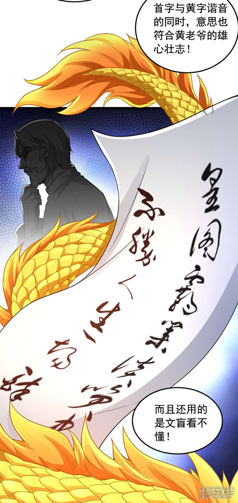 第16话 名利什么我不在乎5